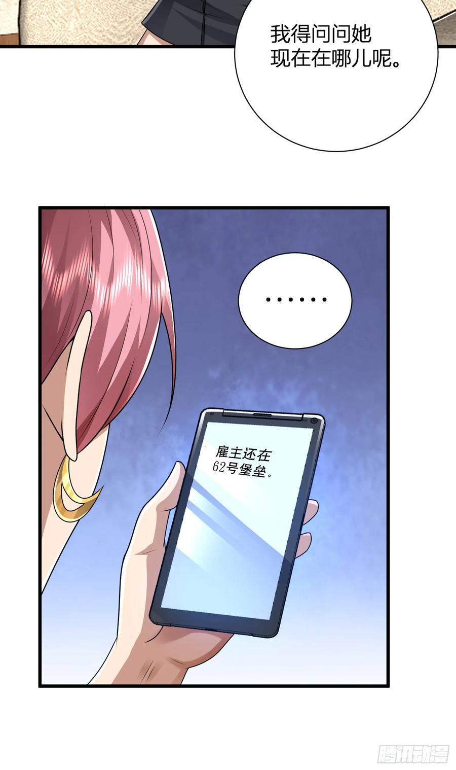 第一序列 第277话 276 任务延期 第26页