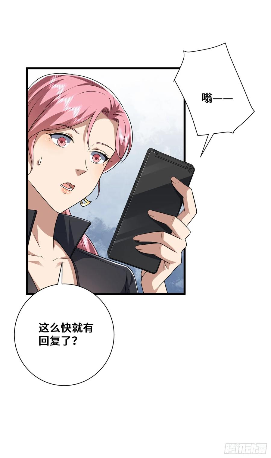 第一序列 第277话 276 任务延期 第18页