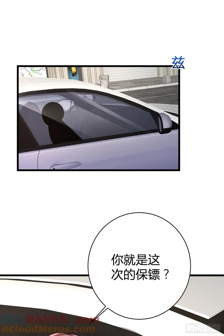 第一序列 第278话 277 你认识杨小槿吗 第21页