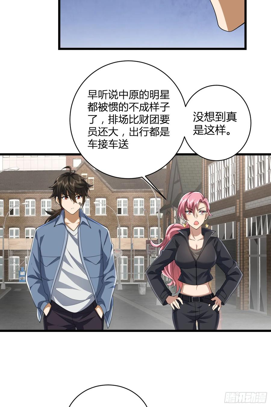 第一序列 第278话 277 你认识杨小槿吗 第14页