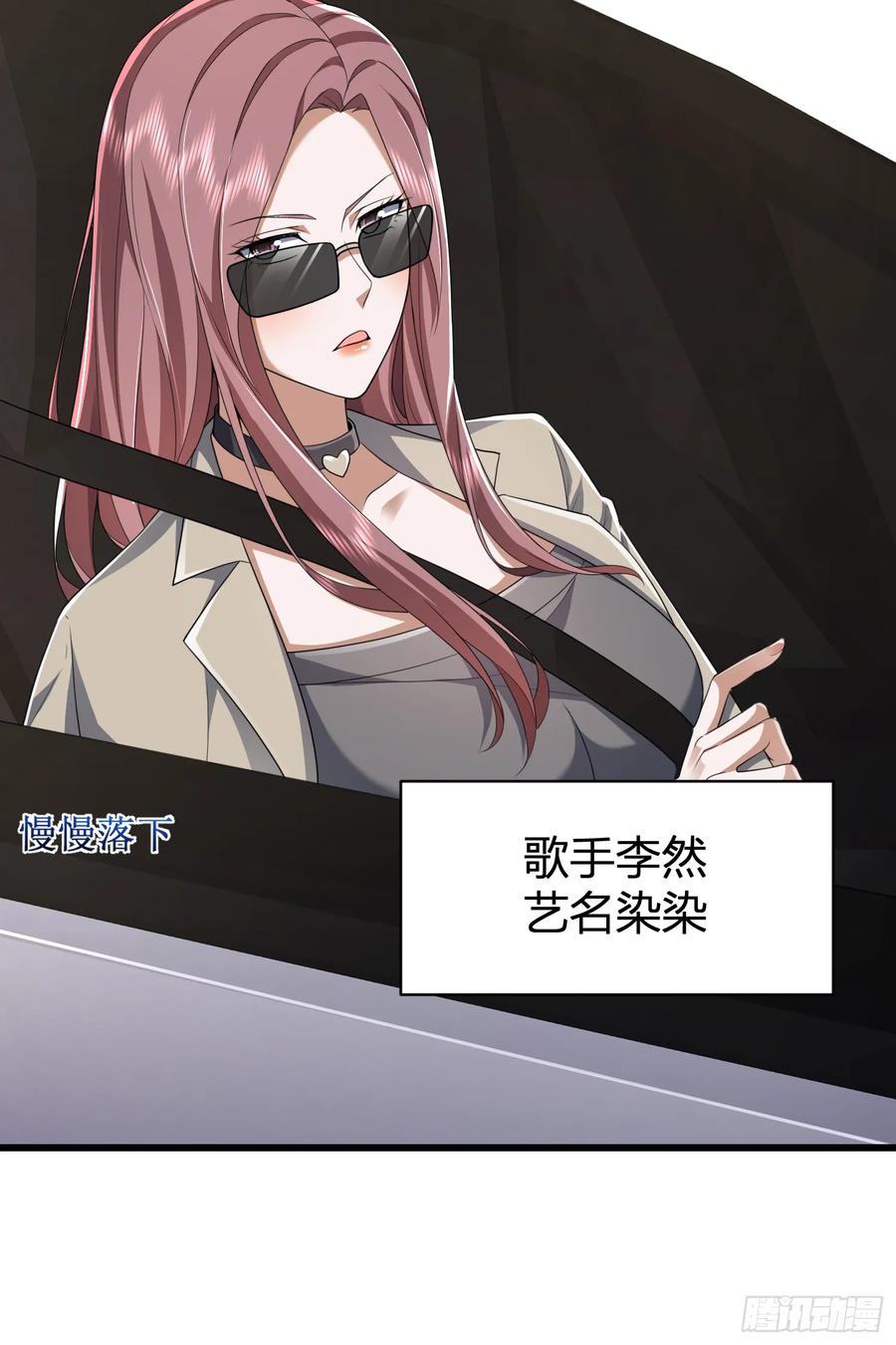 第一序列 第278话 277 你认识杨小槿吗 第22页