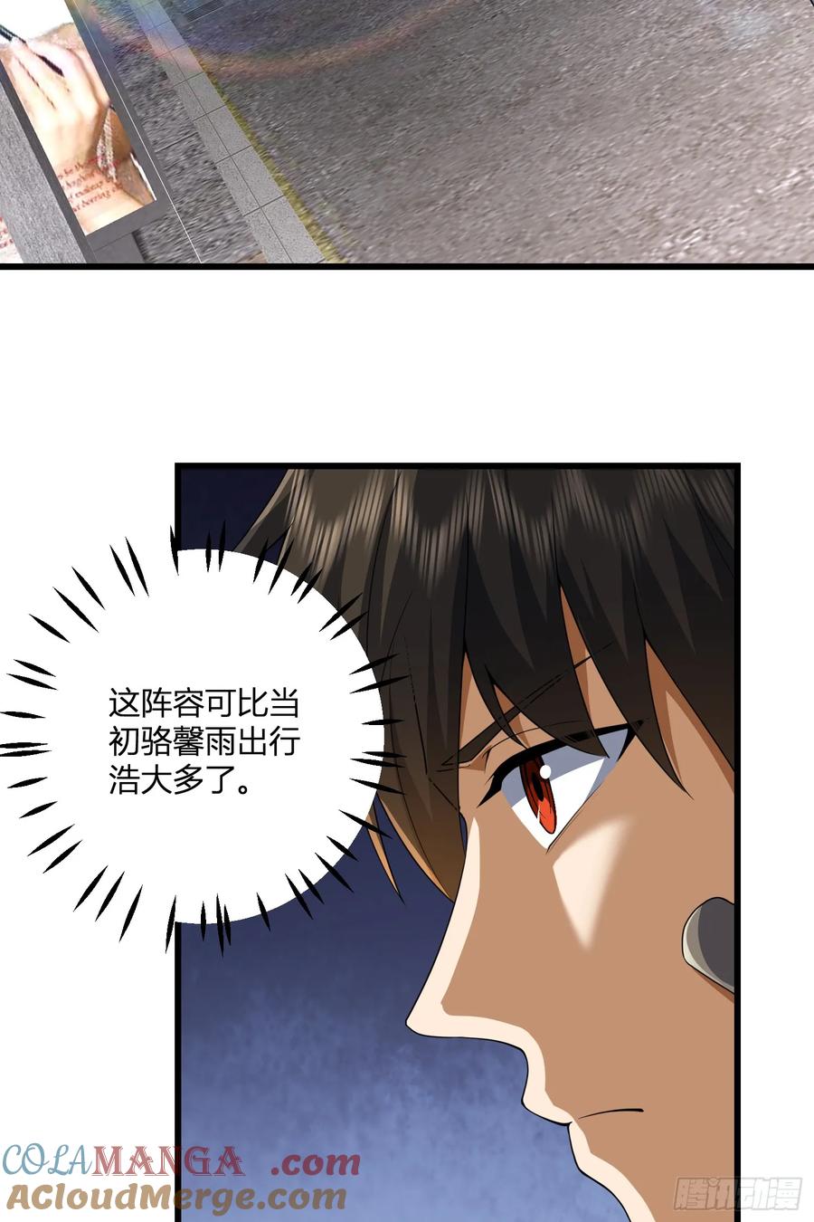 第一序列 第278话 277 你认识杨小槿吗 第13页