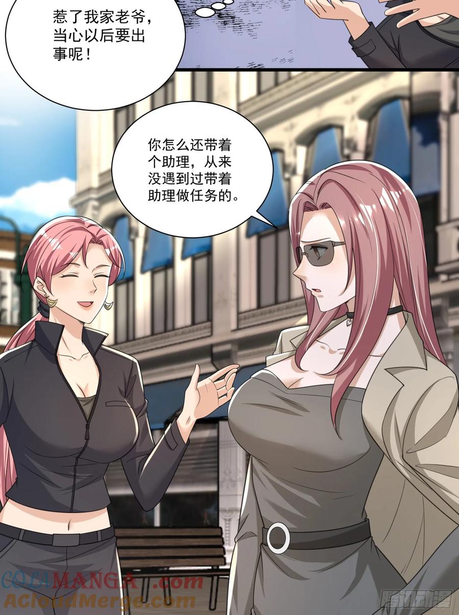 第一序列 第278话 277 你认识杨小槿吗 第33页