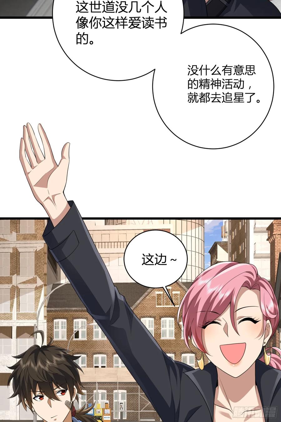 第一序列 第278话 277 你认识杨小槿吗 第16页