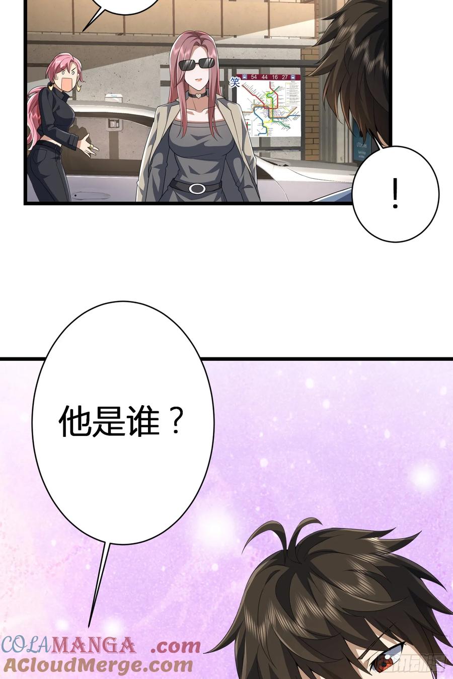 第一序列 第278话 277 你认识杨小槿吗 第27页