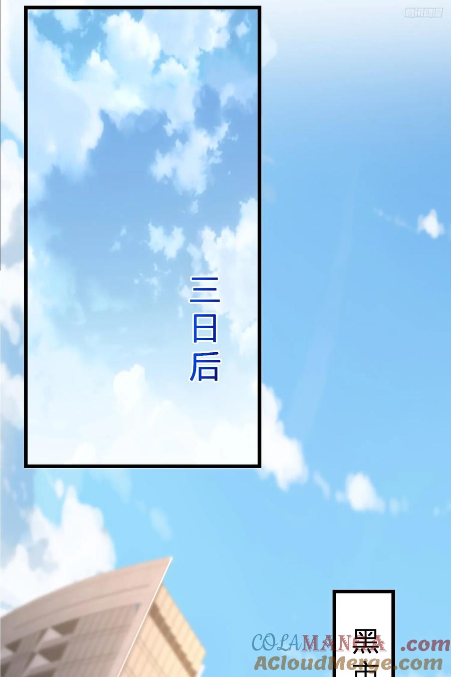 第一序列 第278话 277 你认识杨小槿吗 第9页