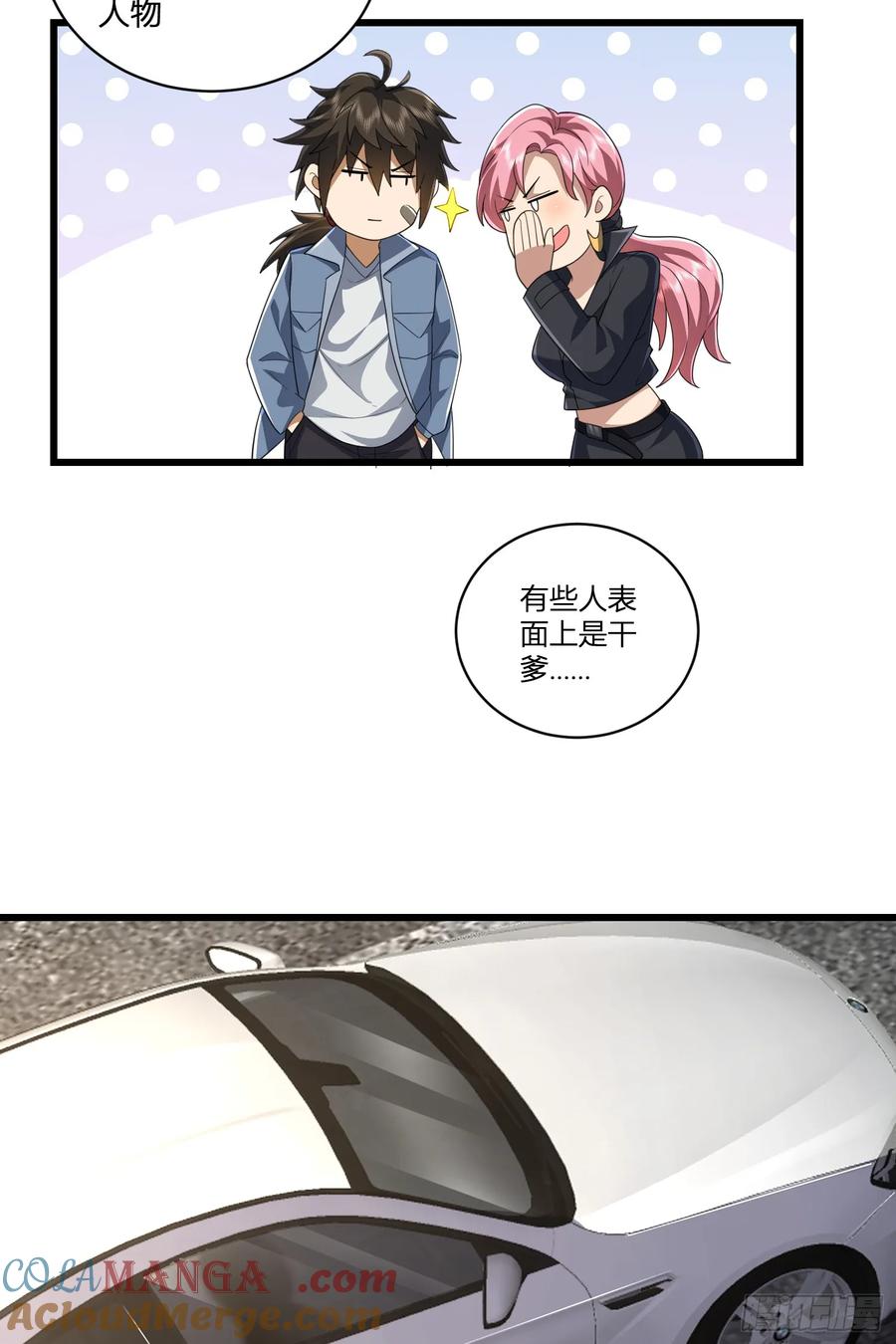 第一序列 第278话 277 你认识杨小槿吗 第19页