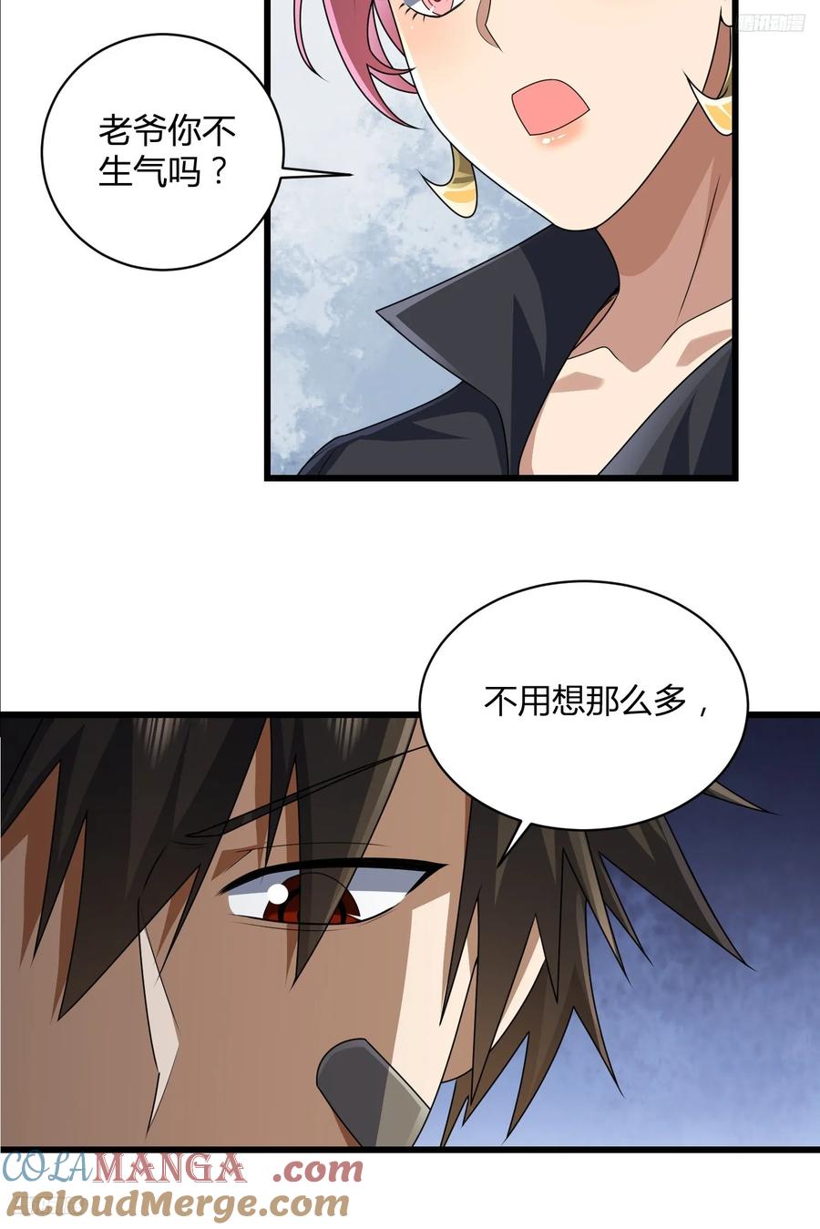 第一序列 第278话 277 你认识杨小槿吗 第5页