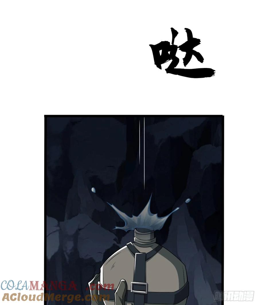 第一序列 第27话 27 暗藏杀机 第64页
