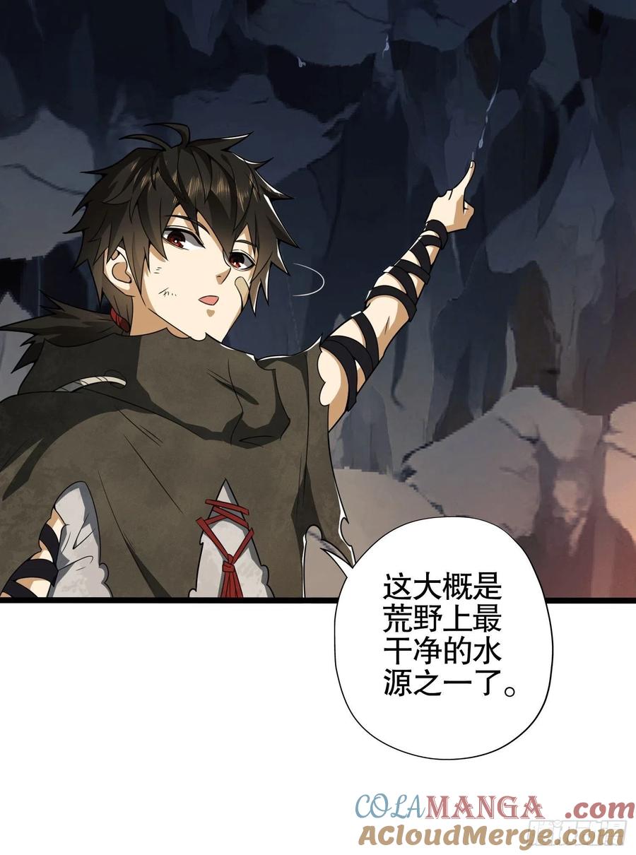 第一序列 第27话 27 暗藏杀机 第61页