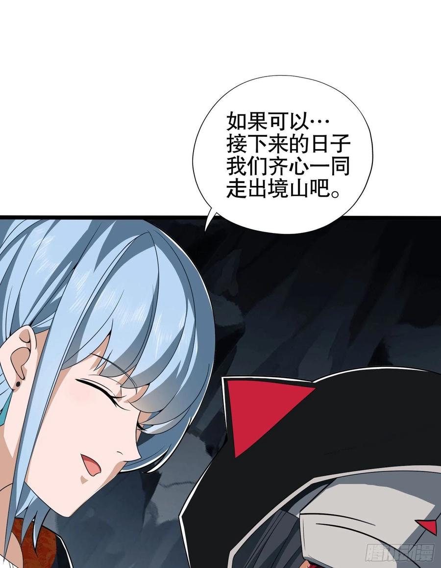 第一序列 第27话 27 暗藏杀机 第42页