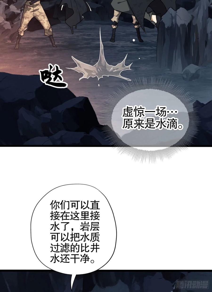 第一序列 第27话 27 暗藏杀机 第60页