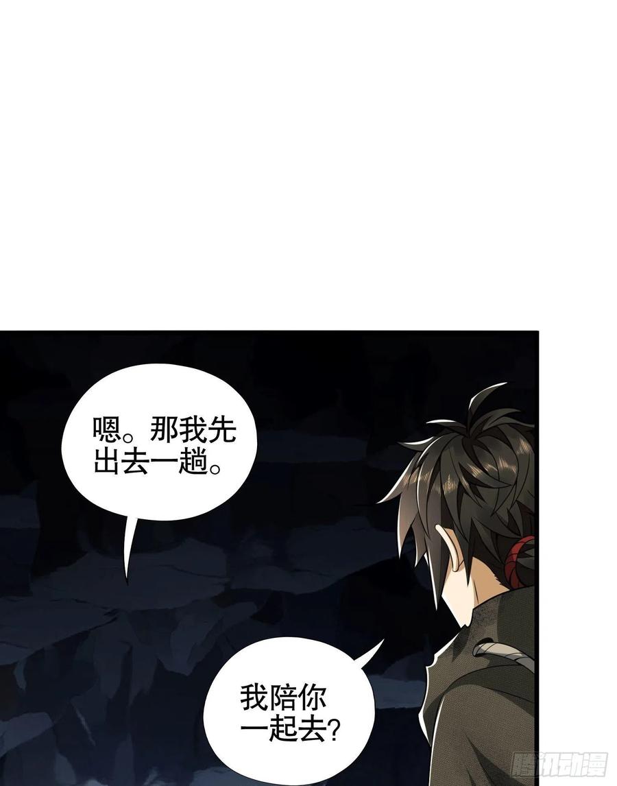第一序列 第27话 27 暗藏杀机 第20页