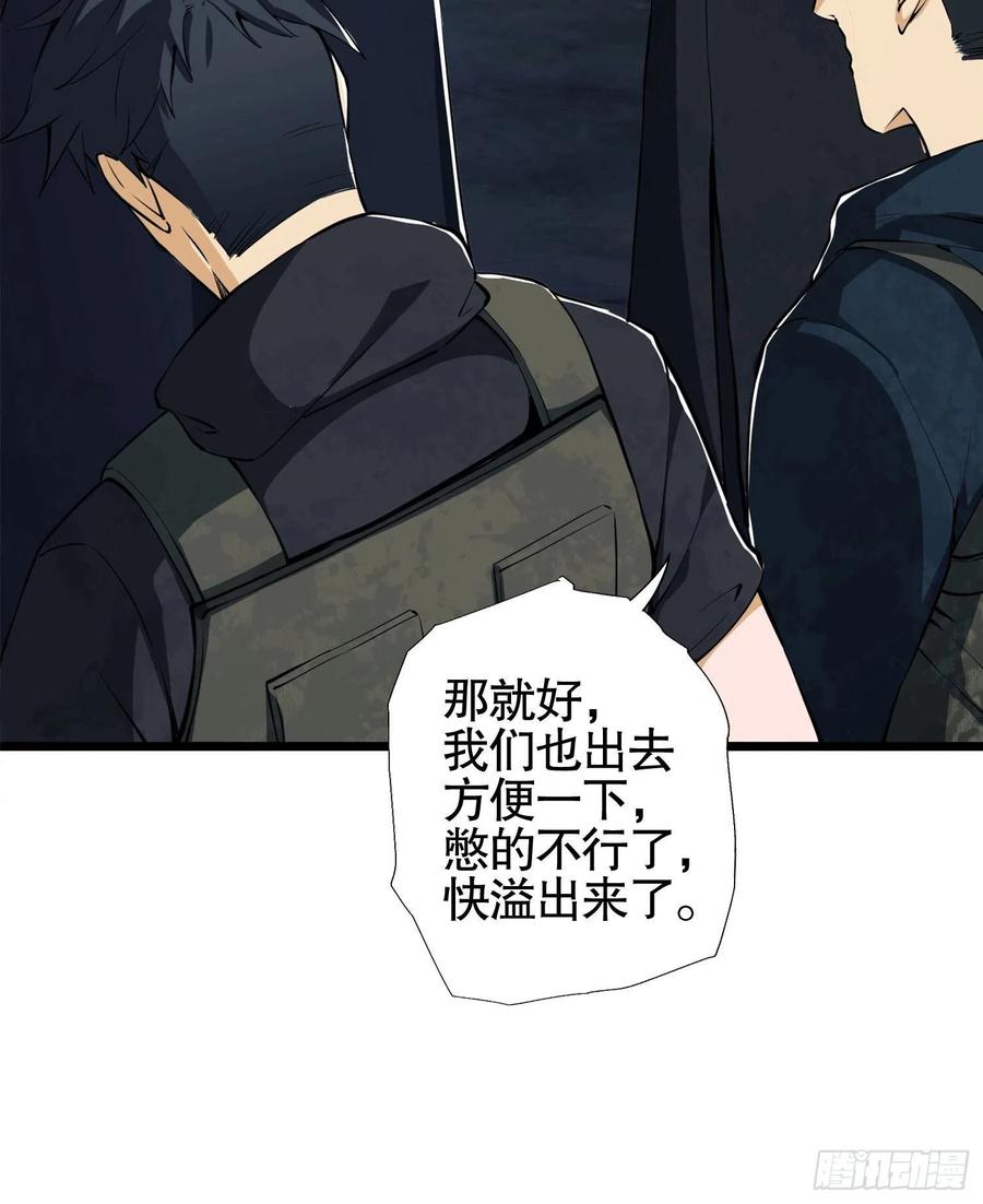 第一序列 第27话 27 暗藏杀机 第33页