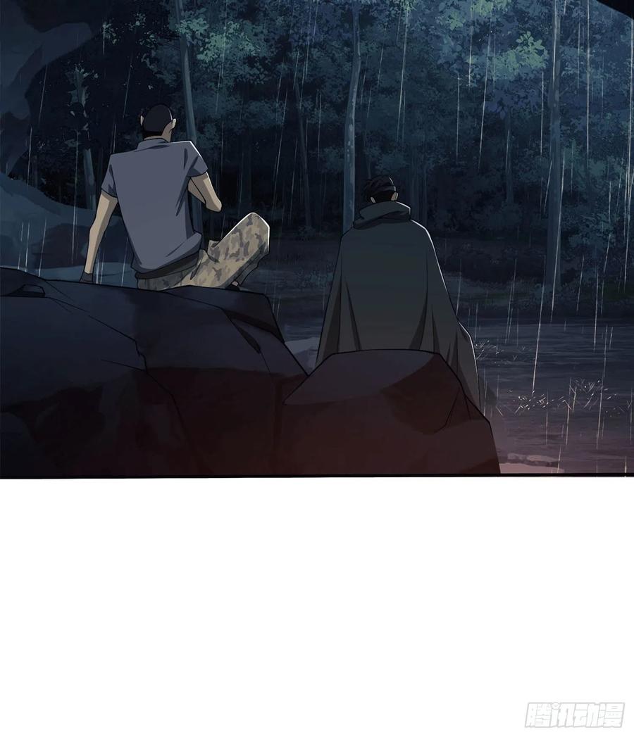 第一序列 第27话 27 暗藏杀机 第71页