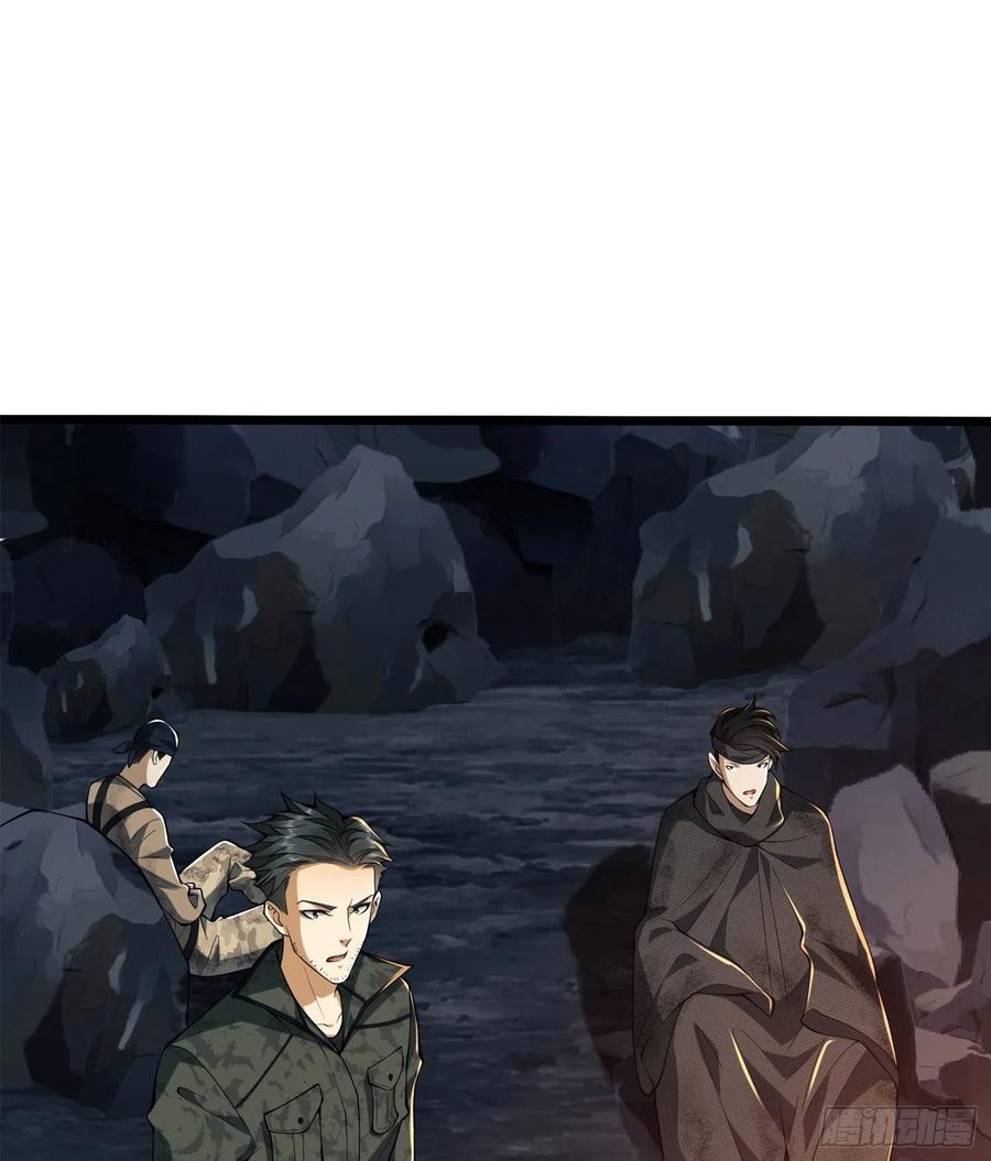 第一序列 第27话 27 暗藏杀机 第50页