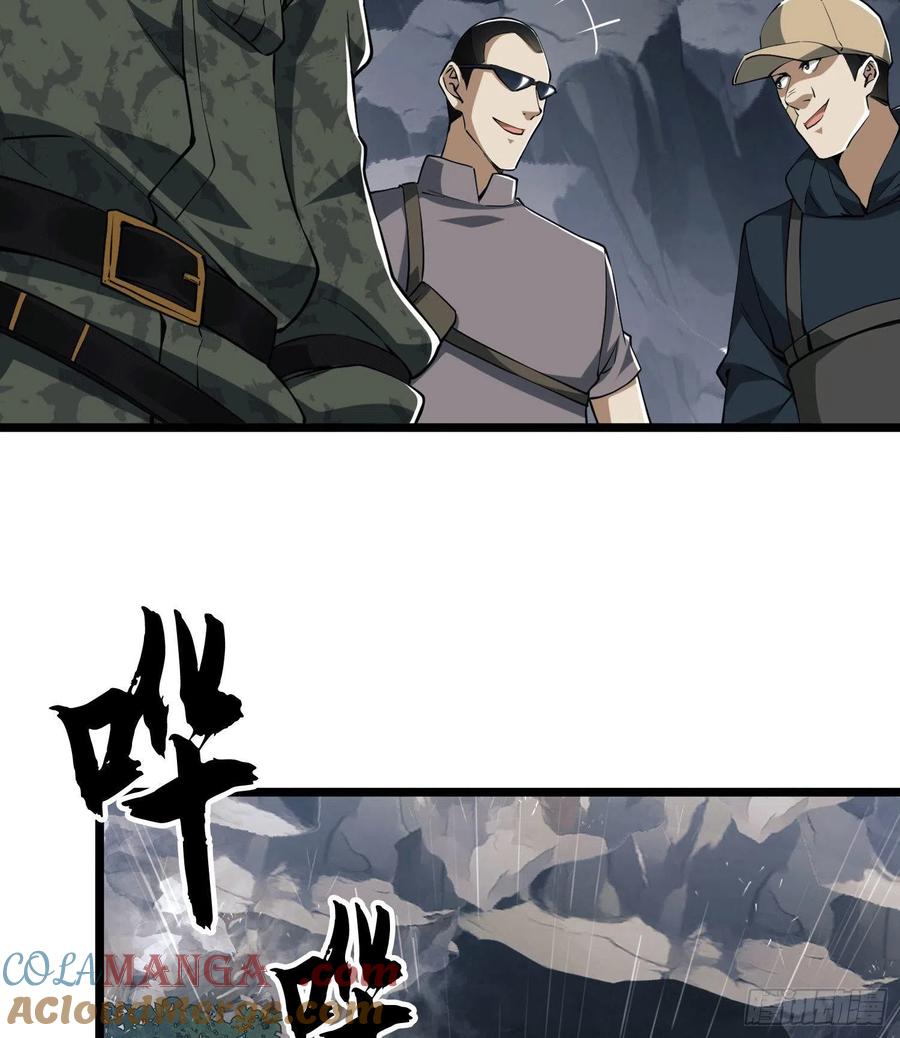 第一序列 第27话 27 暗藏杀机 第28页