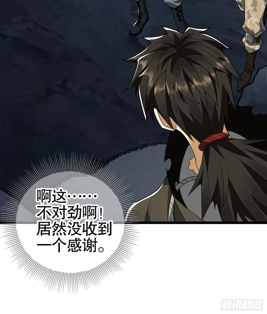 第一序列 第27话 27 暗藏杀机 第63页
