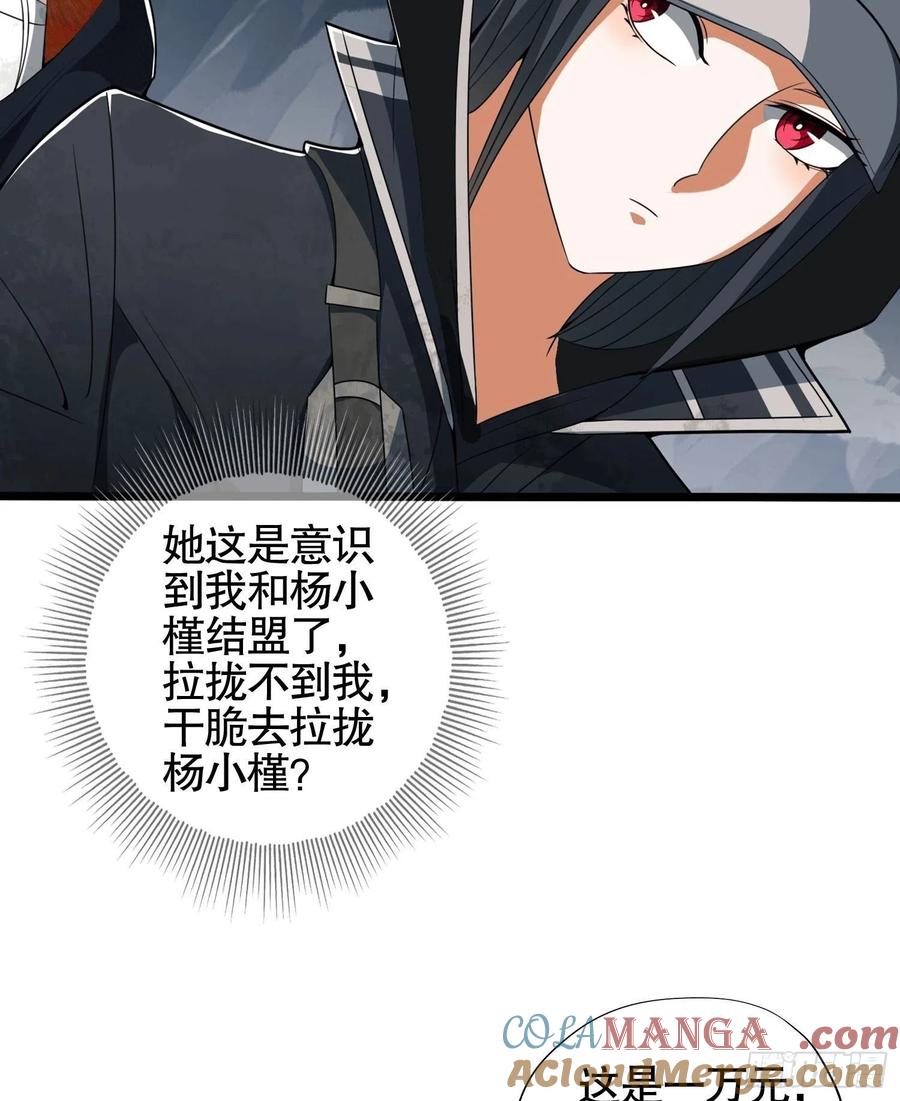 第一序列 第27话 27 暗藏杀机 第43页