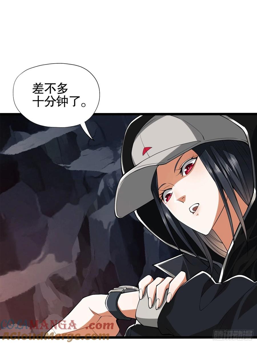 第一序列 第27话 27 暗藏杀机 第52页