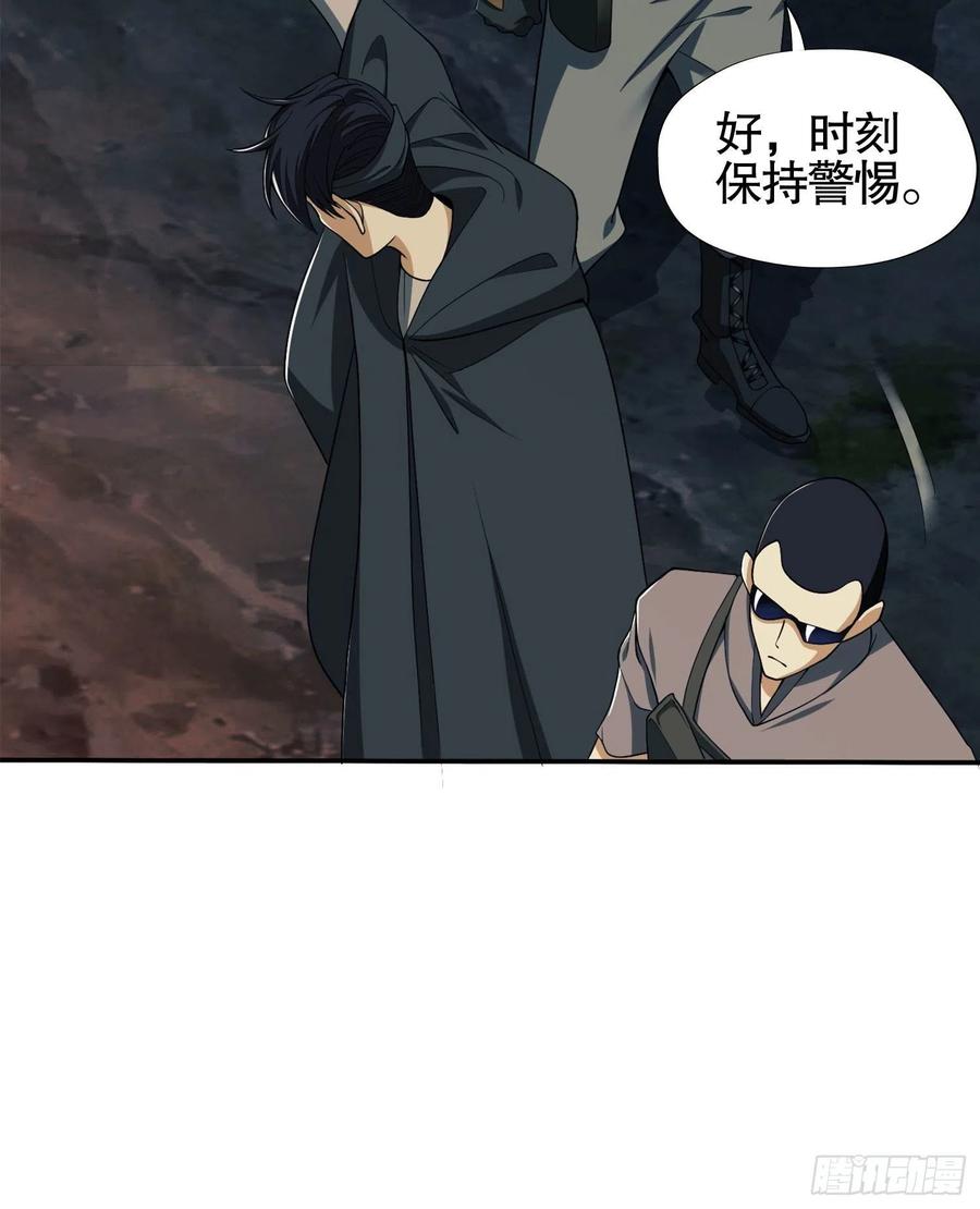 第一序列 第27话 27 暗藏杀机 第68页