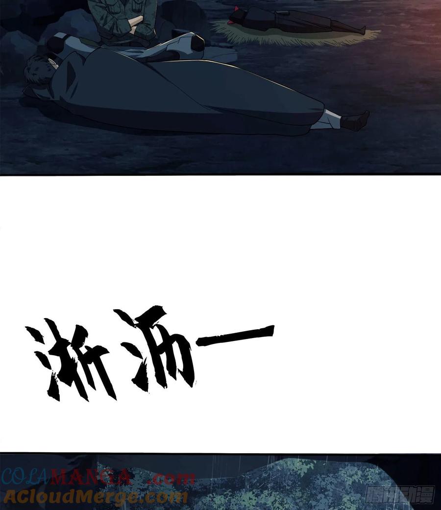 第一序列 第27话 27 暗藏杀机 第70页