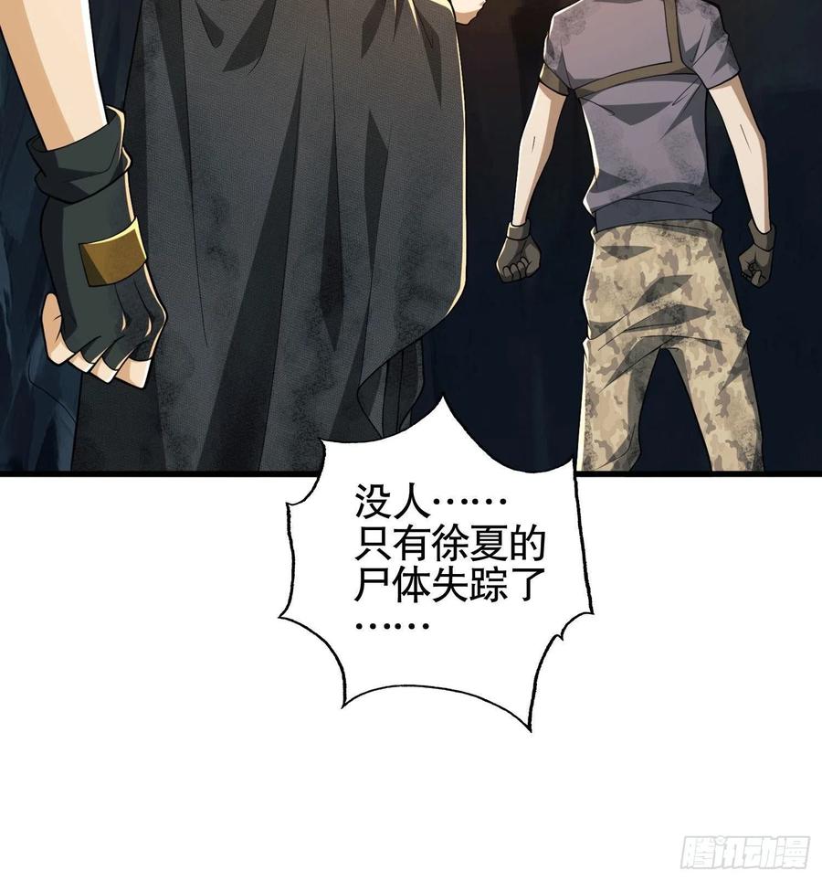 第一序列 第27话 27 暗藏杀机 第6页