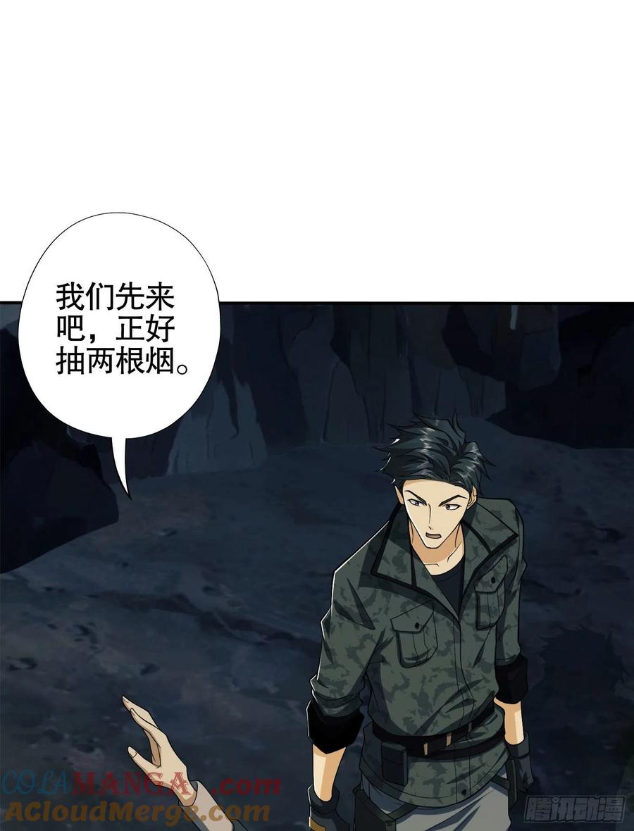 第一序列 第27话 27 暗藏杀机 第67页