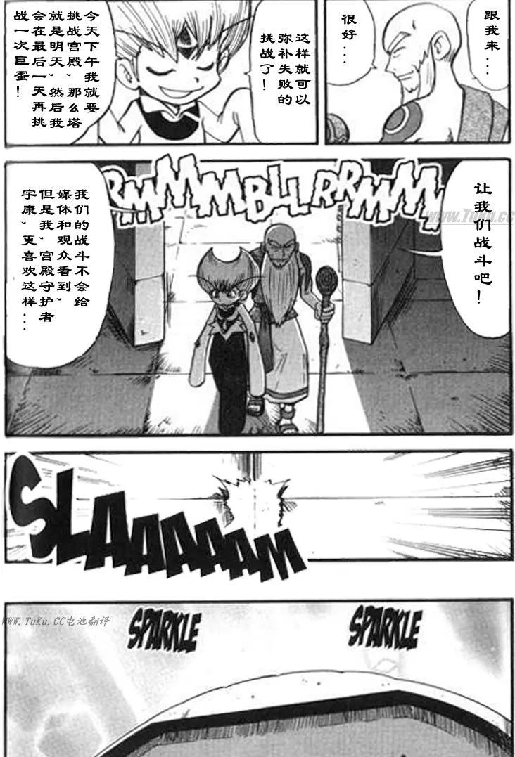 神奇宝贝特別篇 - 第28卷 - 第131张图