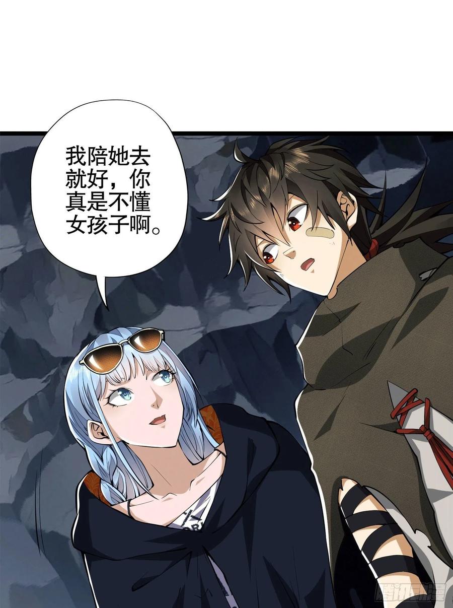 第一序列 第27话 27 暗藏杀机 第23页