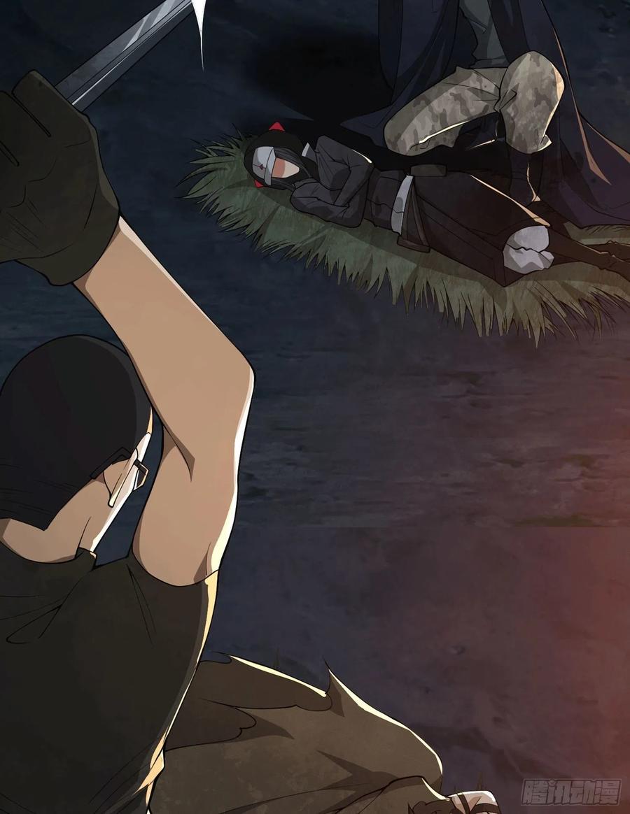 第一序列 第27话 27 暗藏杀机 第75页