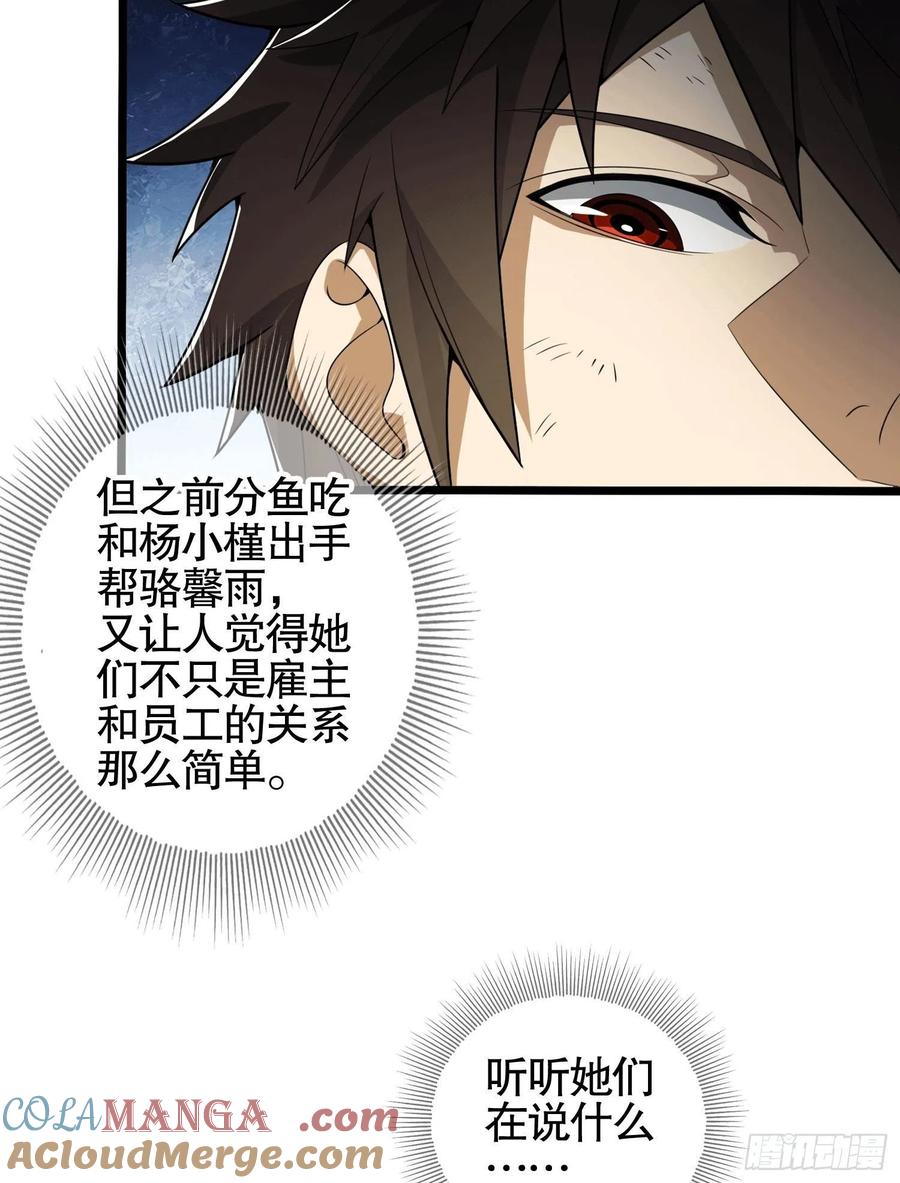 第一序列 第27话 27 暗藏杀机 第40页