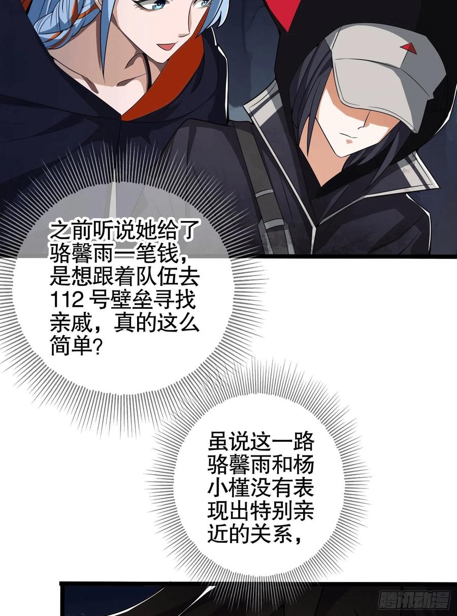 第一序列 第27话 27 暗藏杀机 第39页