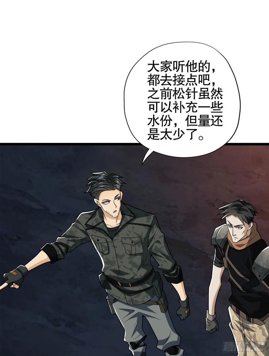 第一序列 第27话 27 暗藏杀机 第62页