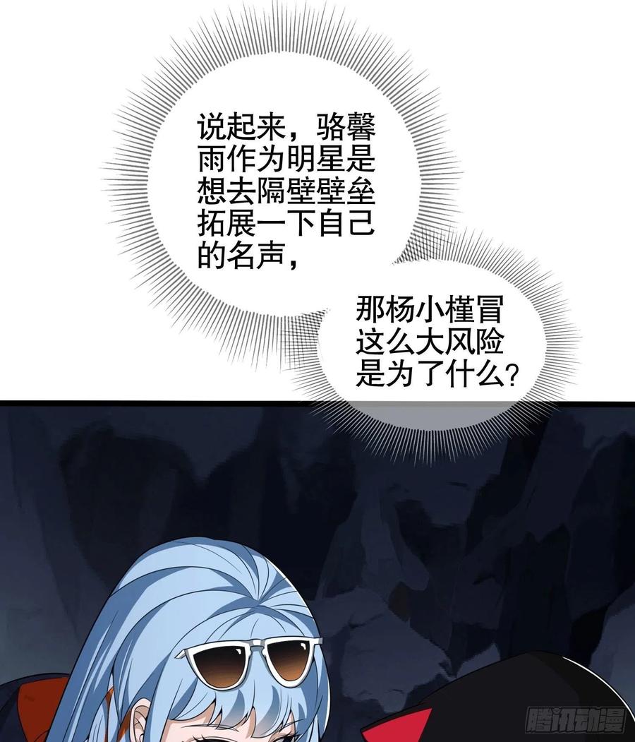 第一序列 第27话 27 暗藏杀机 第38页