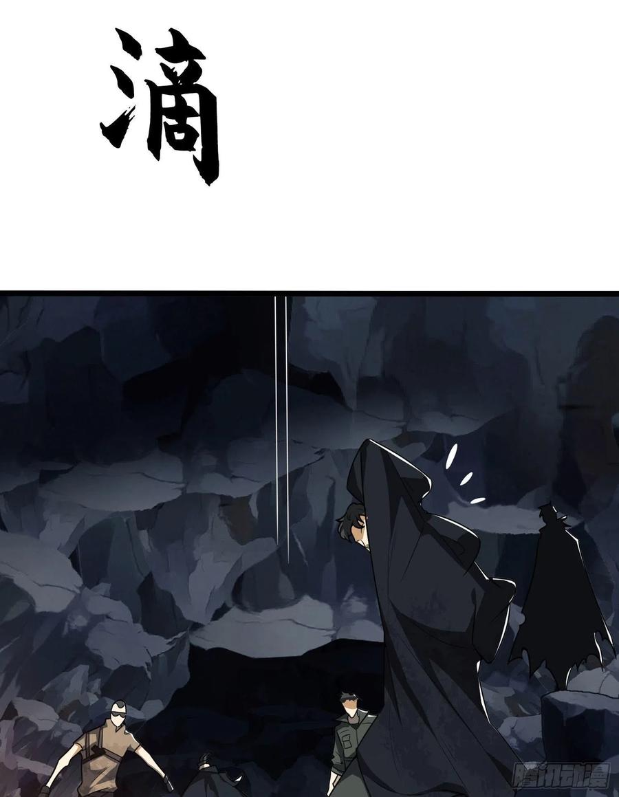 第一序列 第27话 27 暗藏杀机 第59页