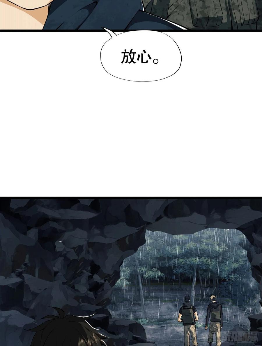 第一序列 第27话 27 暗藏杀机 第35页
