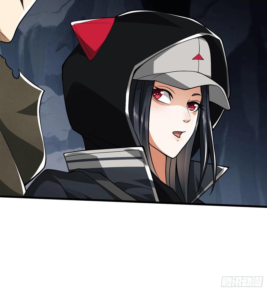 第一序列 第27话 27 暗藏杀机 第11页