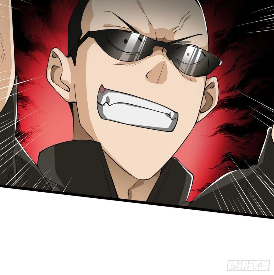 第一序列 第27话 27 暗藏杀机 第78页