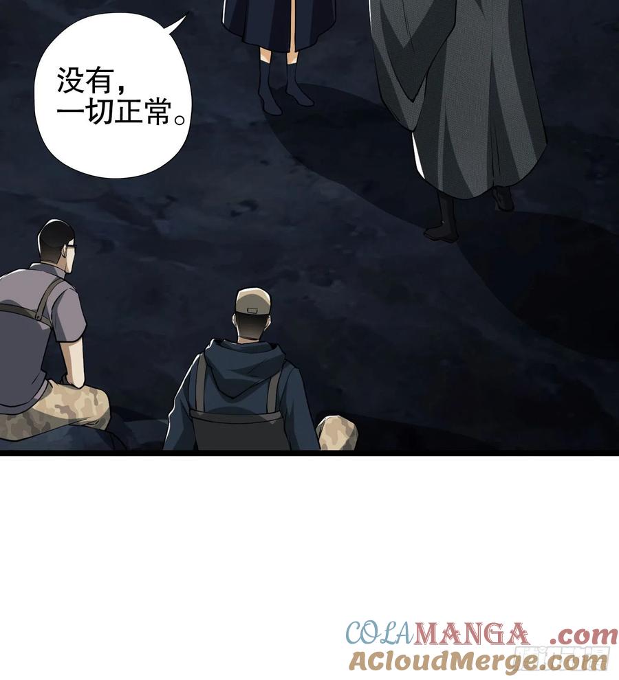 第一序列 第27话 27 暗藏杀机 第31页