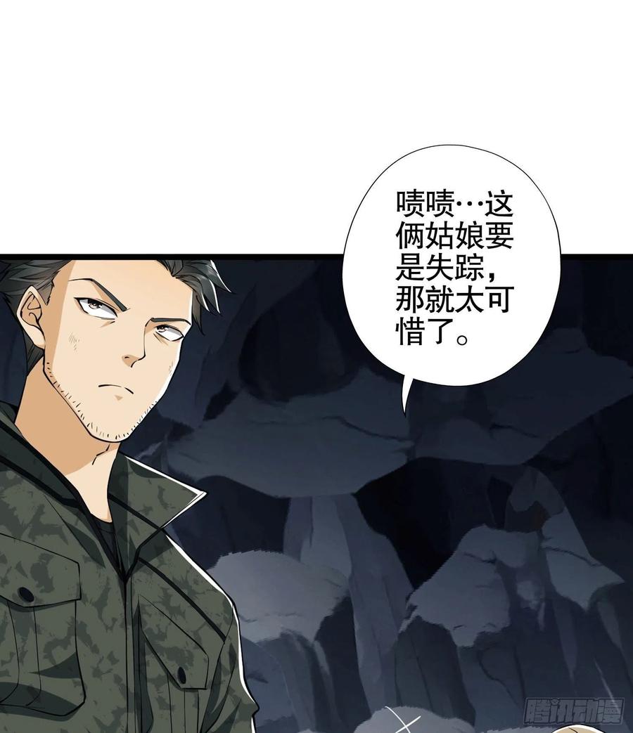 第一序列 第27话 27 暗藏杀机 第27页