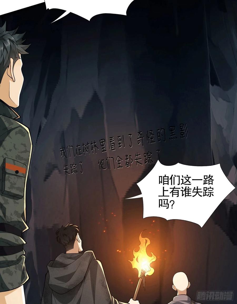 第一序列 第27话 27 暗藏杀机 第5页