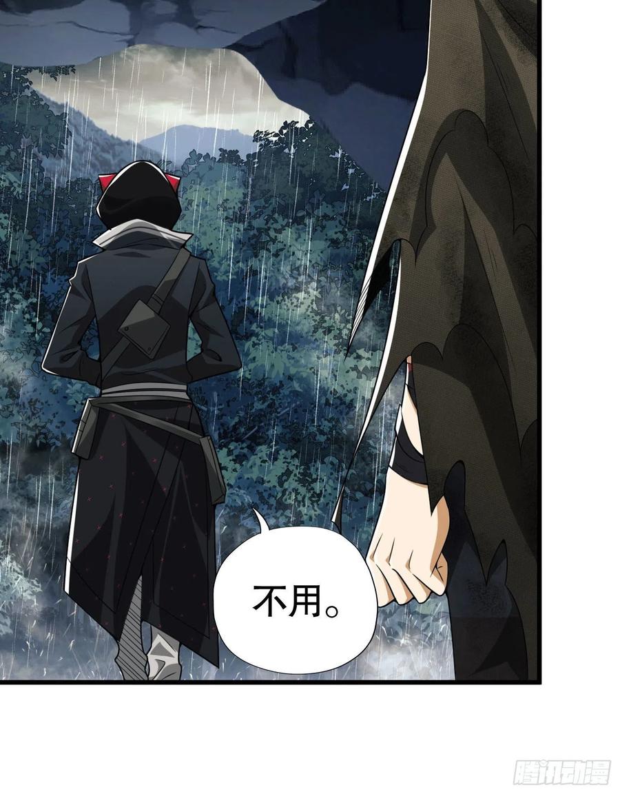第一序列 第27话 27 暗藏杀机 第21页