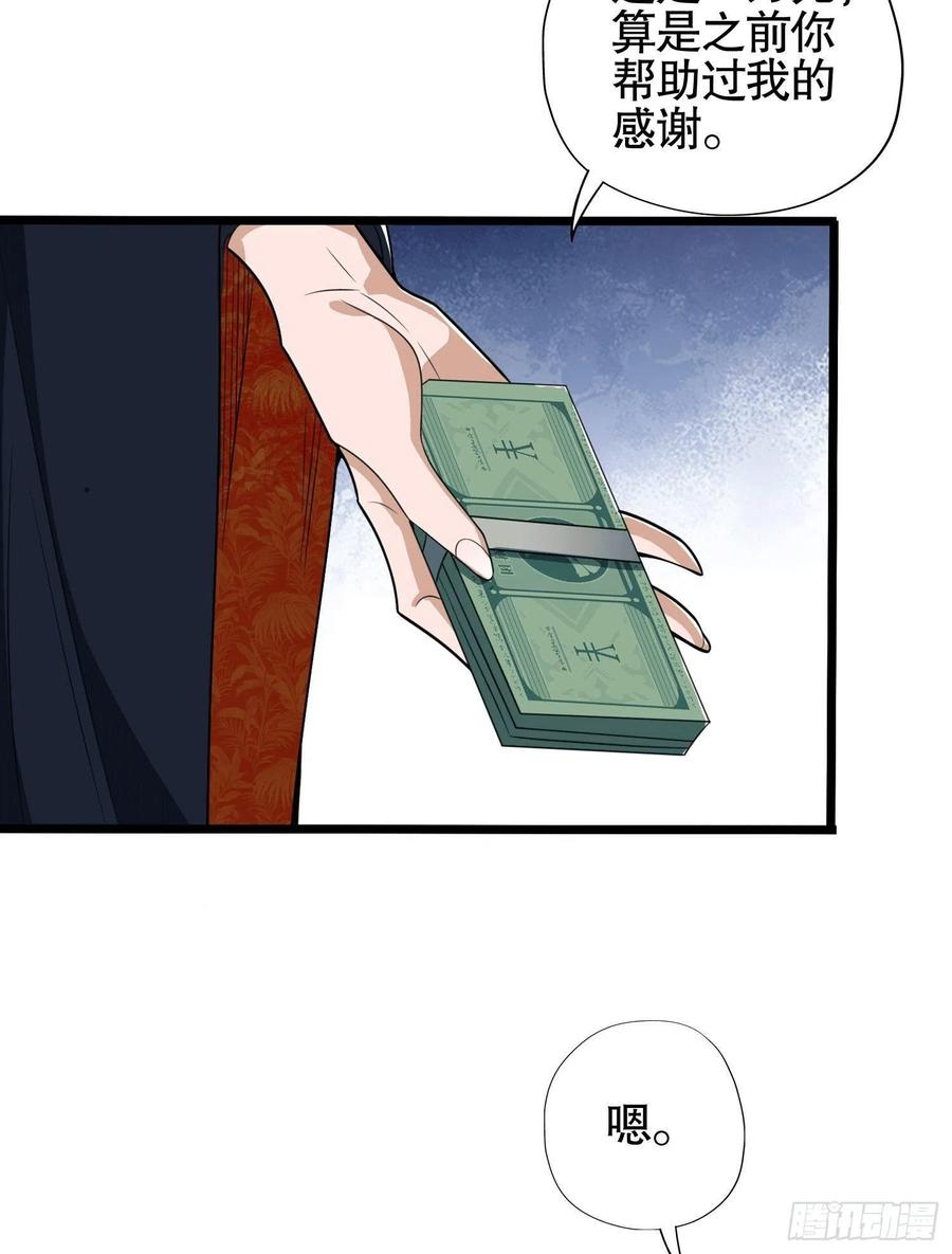 第一序列 第27话 27 暗藏杀机 第44页