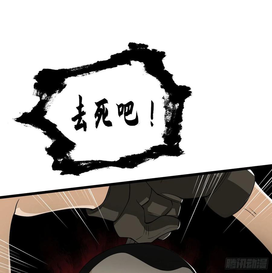 第一序列 第27话 27 暗藏杀机 第77页
