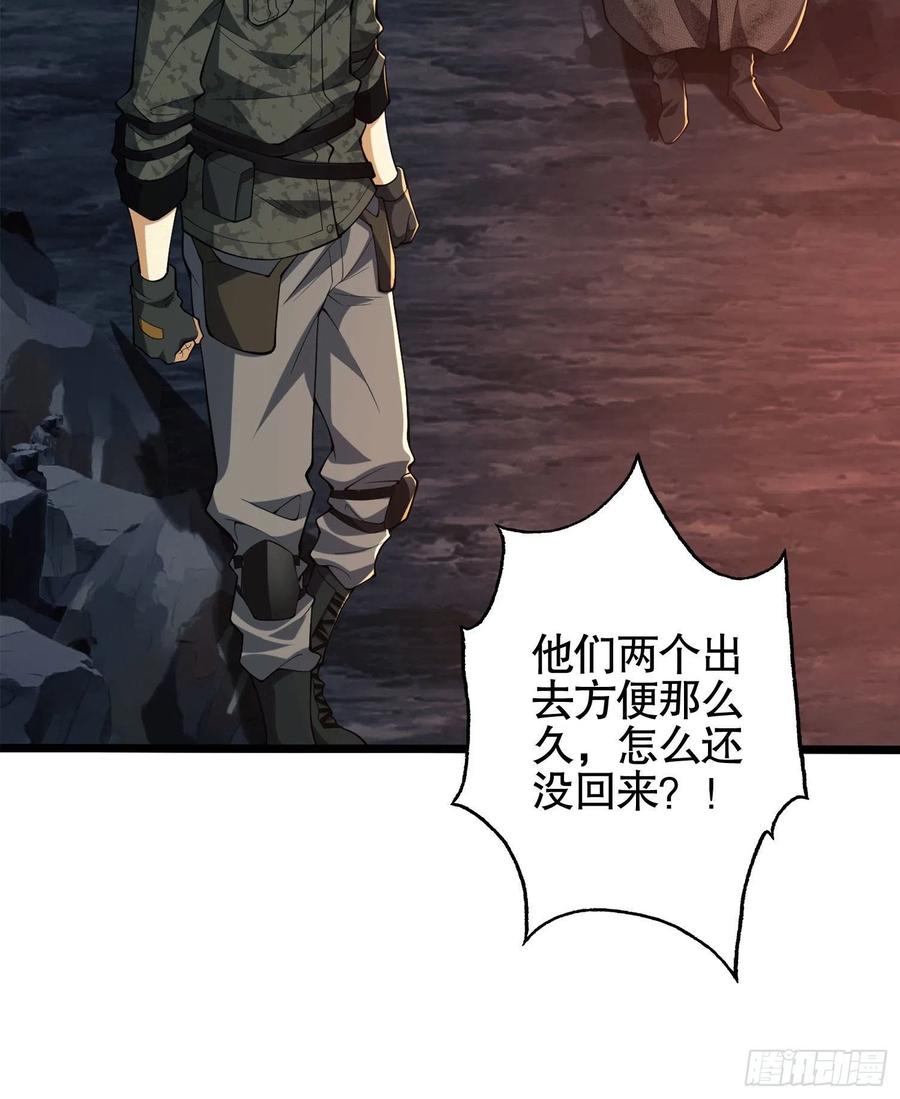 第一序列 第27话 27 暗藏杀机 第51页
