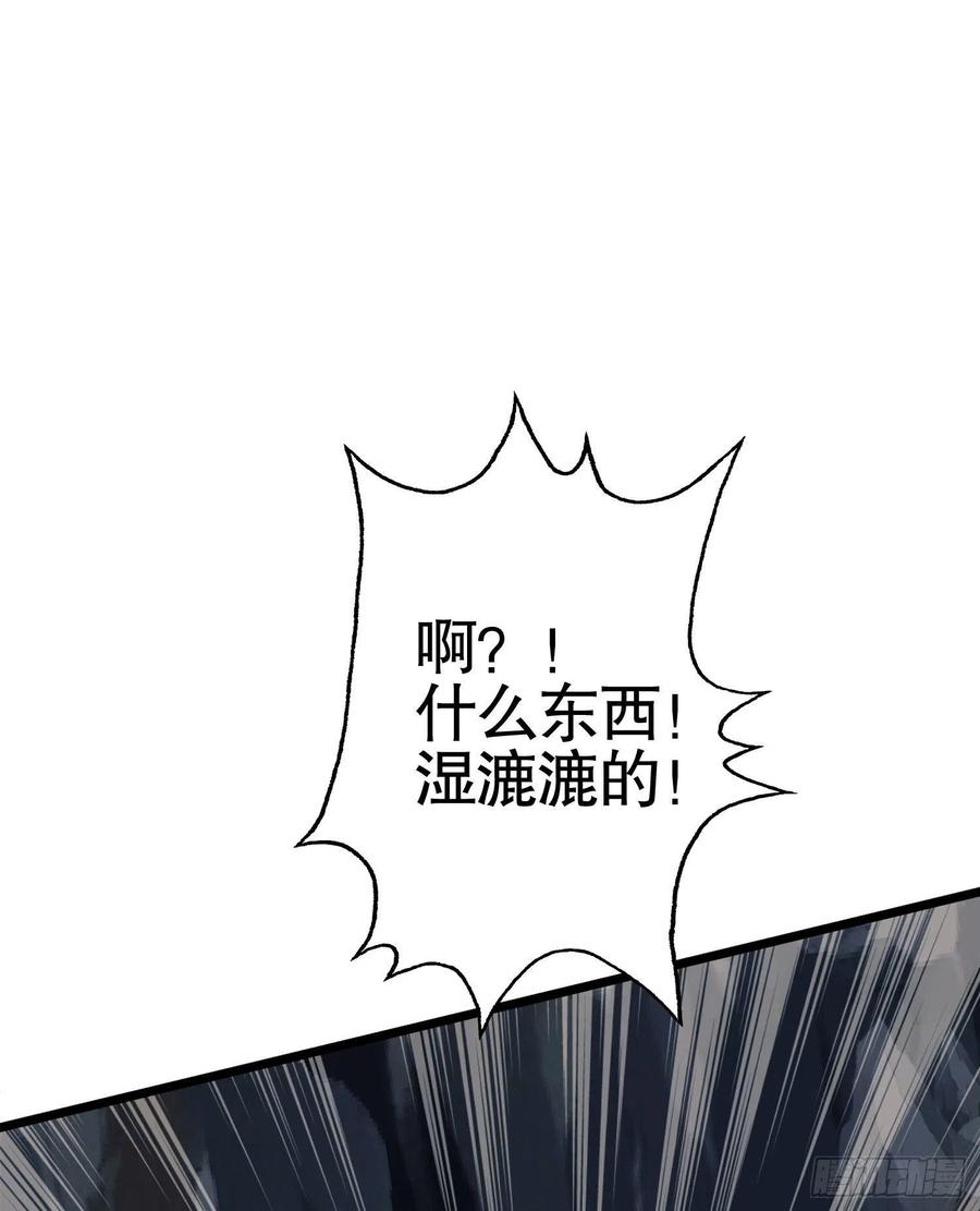 第一序列 第27话 27 暗藏杀机 第53页
