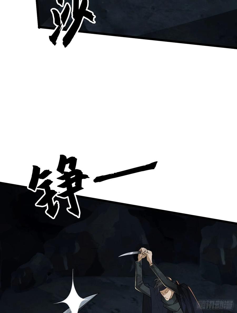 第一序列 第27话 27 暗藏杀机 第74页