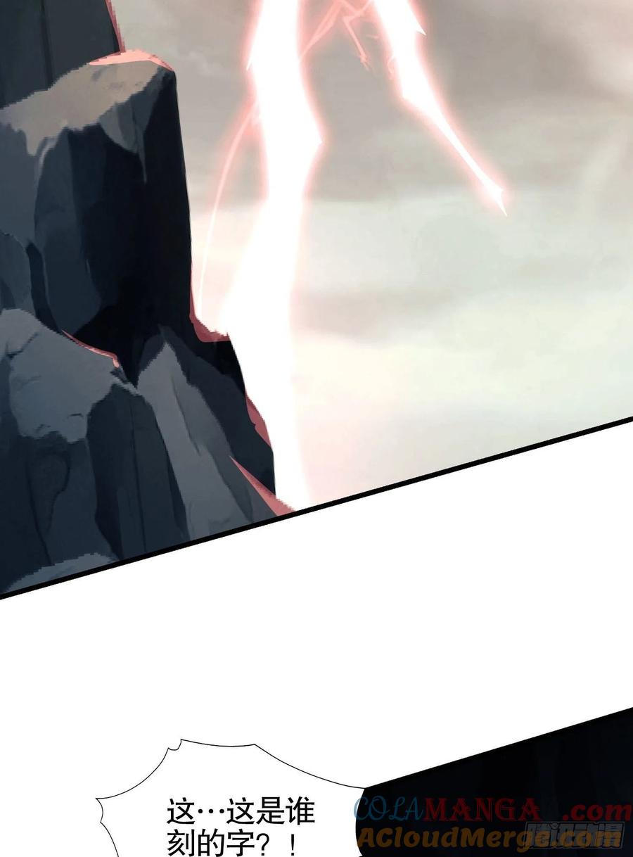 第一序列 第27话 27 暗藏杀机 第4页
