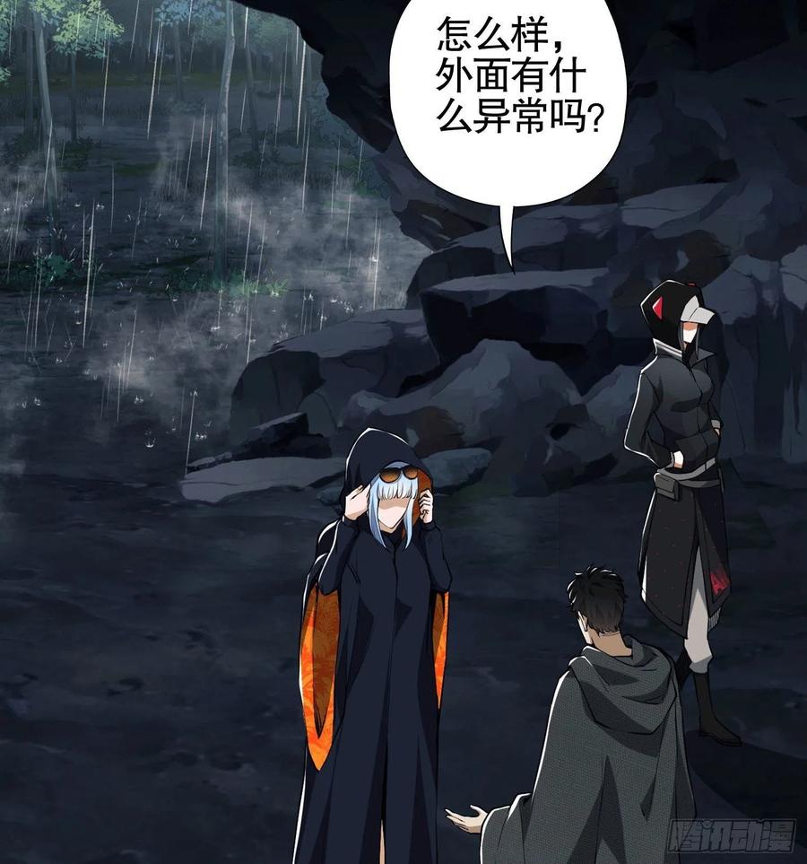 第一序列 第27话 27 暗藏杀机 第30页